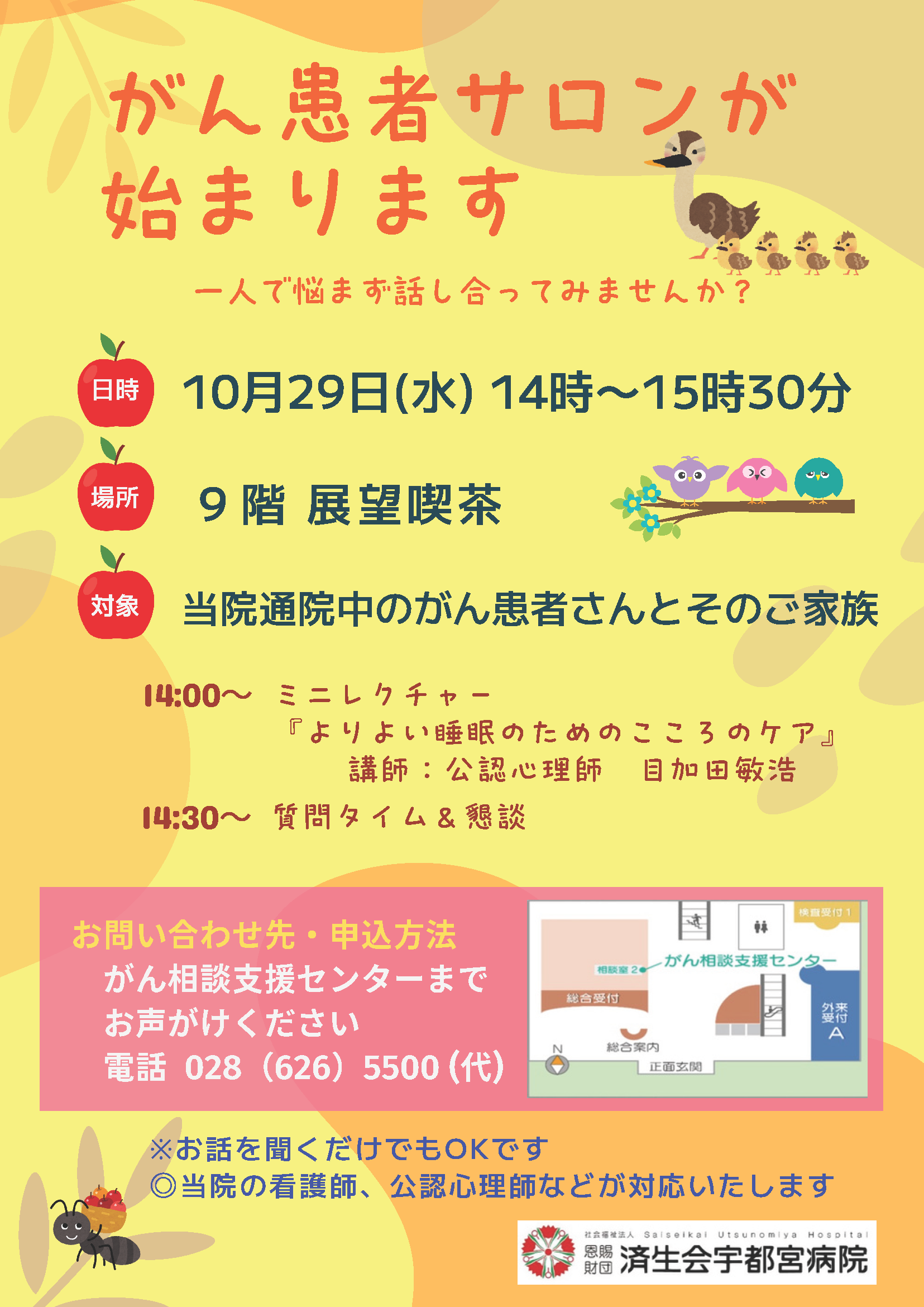 parkingannouncement2025