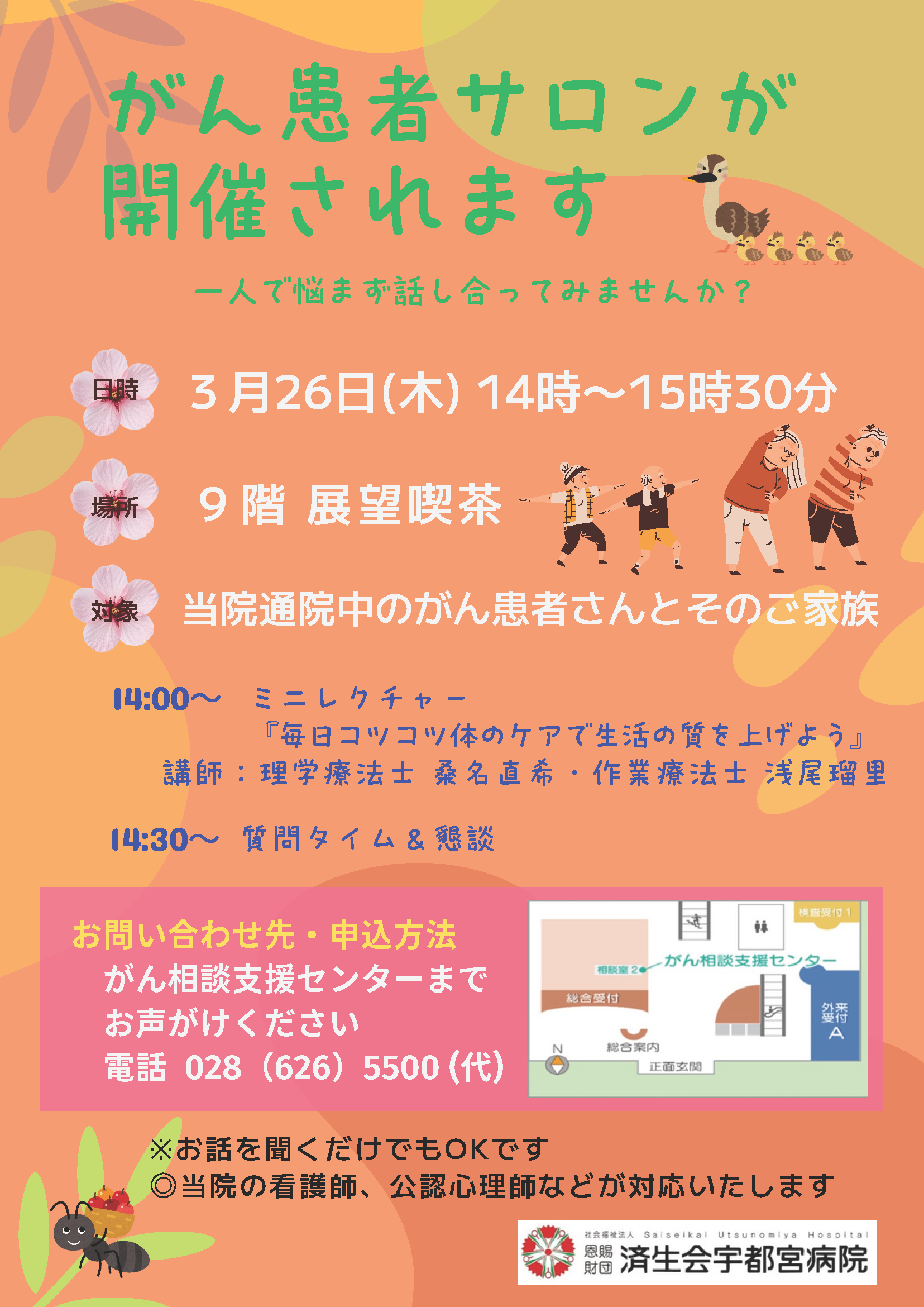 parkingannouncement2025