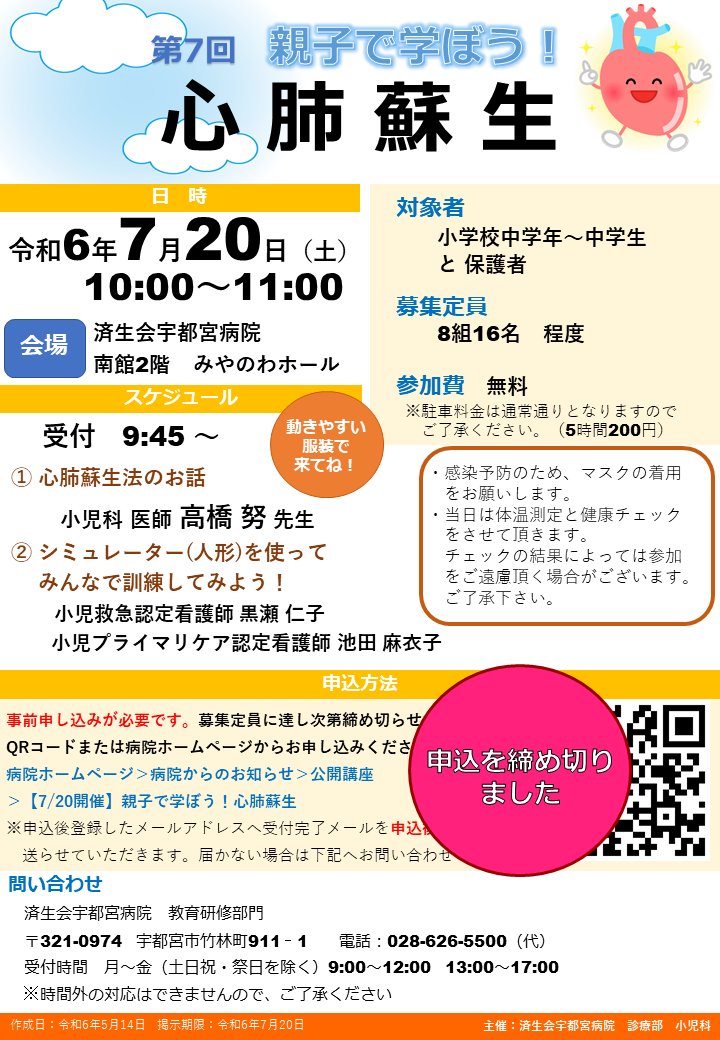 院内掲示ポスター