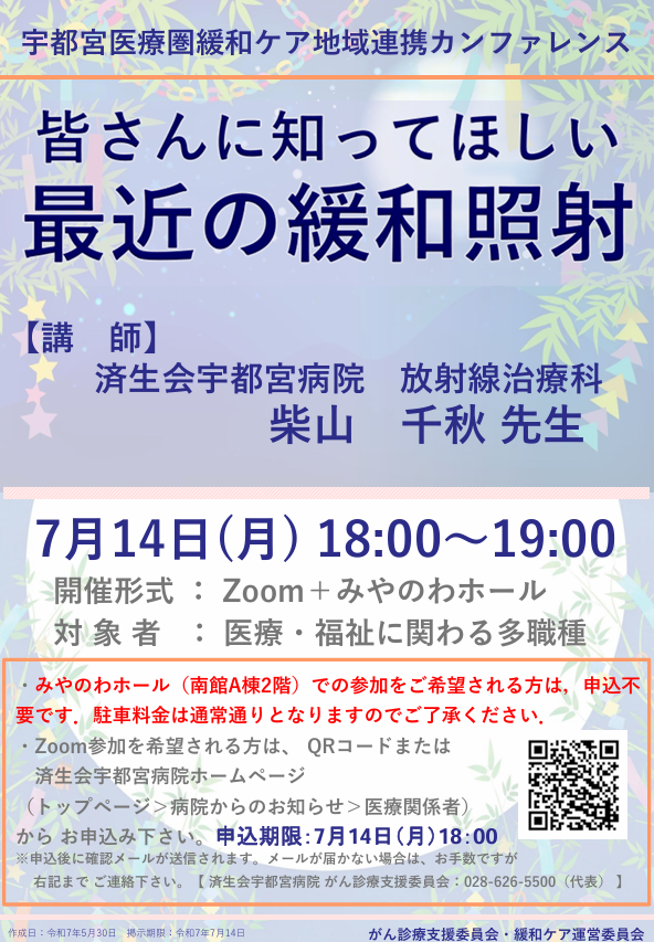 院内掲示ポスター