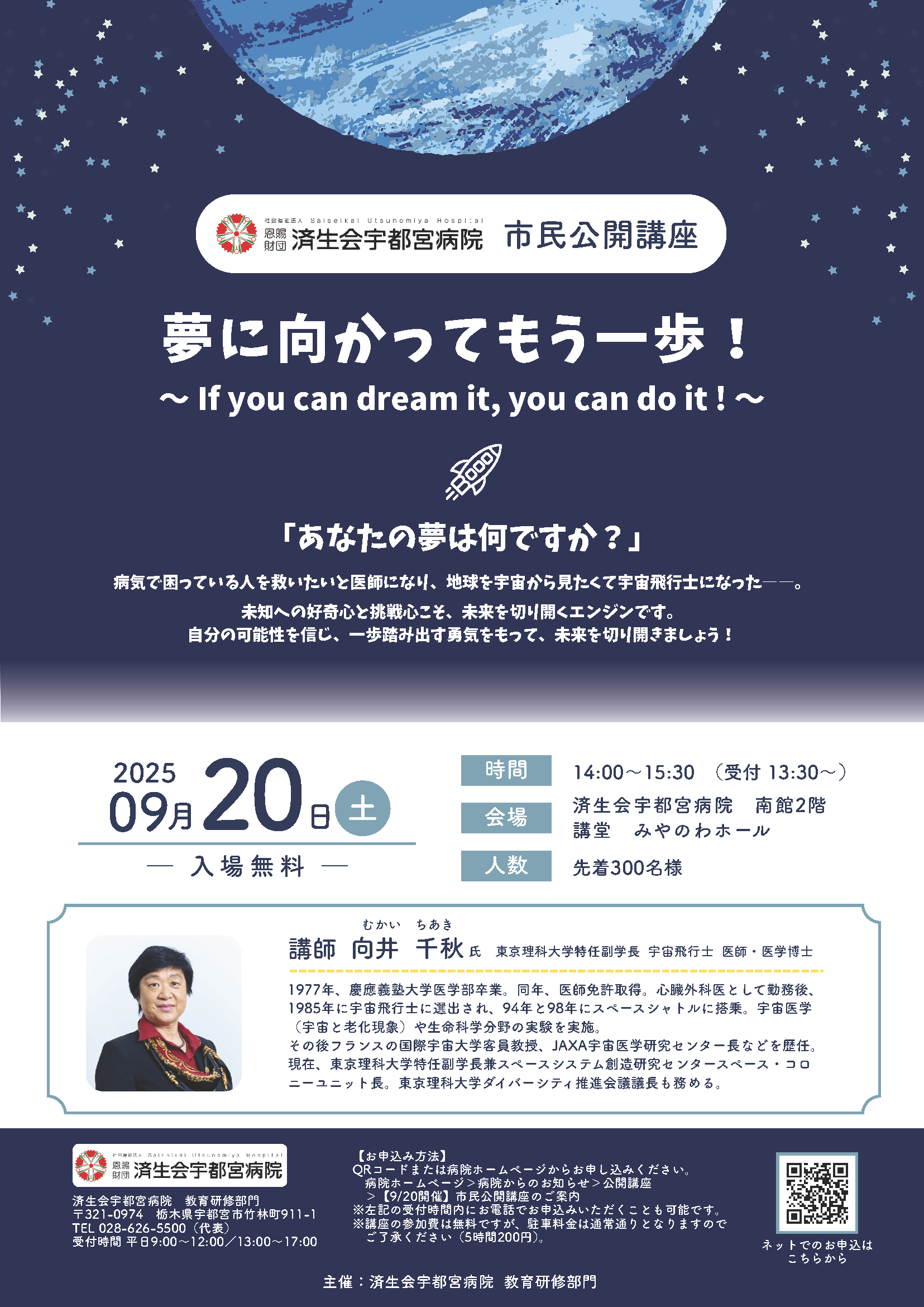 院内掲示ポスター