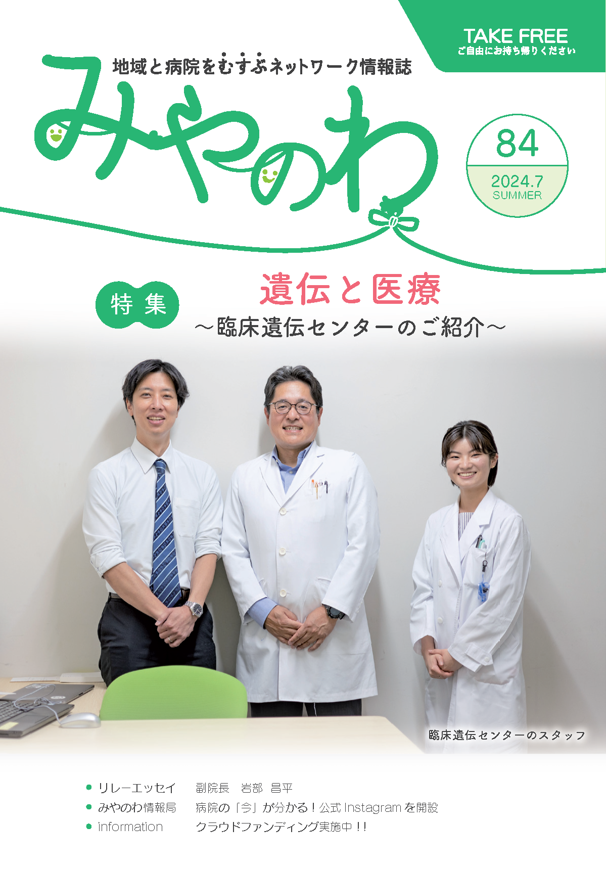 写真　みやのわ82