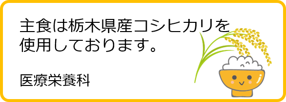 イメージ図 食札