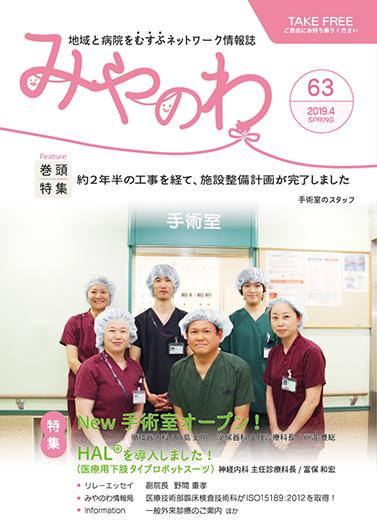 写真　みやのわ63