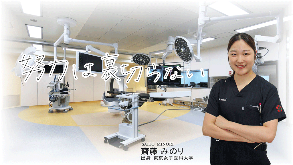 写真　齋藤医師