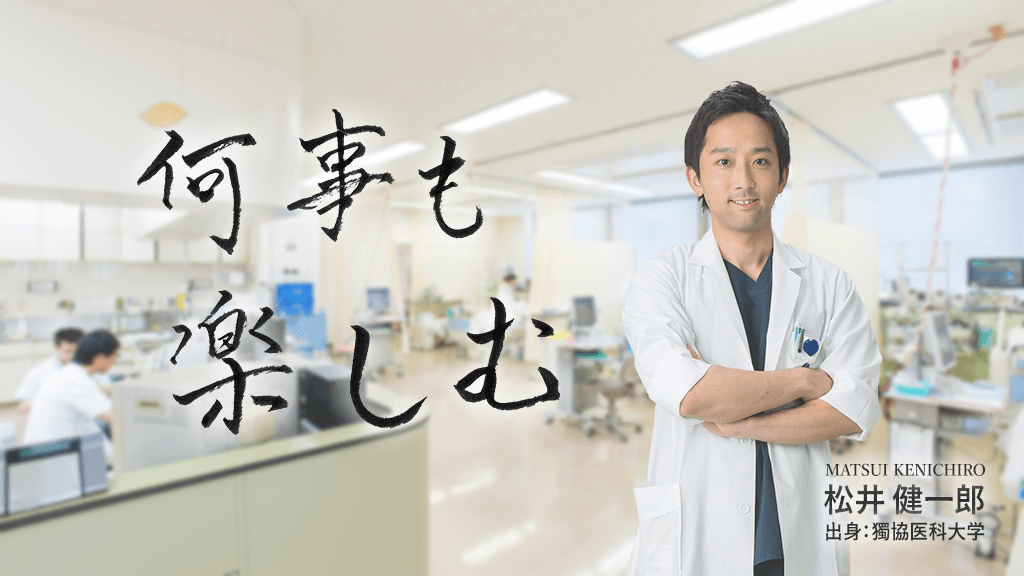 写真　松井医師