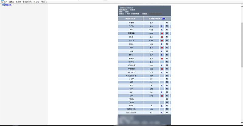 イメージ図 採血データ